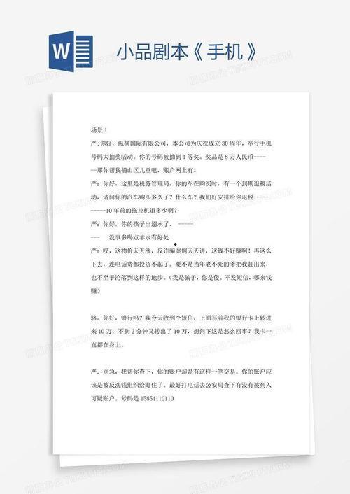 吃瓜群众小品剧本,揭秘娱乐圈幕后风云