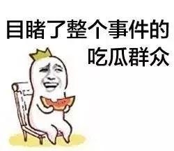 吃瓜群众姚先生,揭秘吃瓜群众的趣味生活