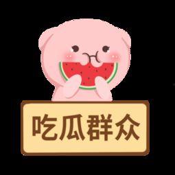 吃瓜群众内测版下载,下载体验抢先看