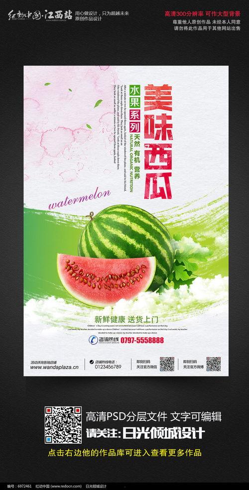 夏日吃瓜活动宣传文案,瓜果飘香——尽享清凉吃瓜盛宴