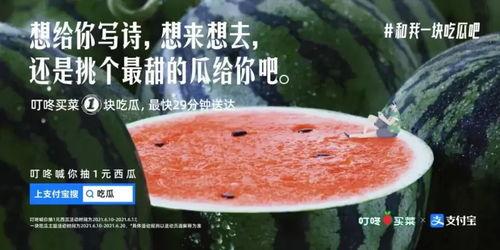 夏日吃瓜活动宣传文案,瓜果飘香——尽享清凉吃瓜盛宴