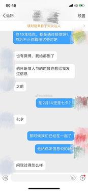 吃瓜被绿转账