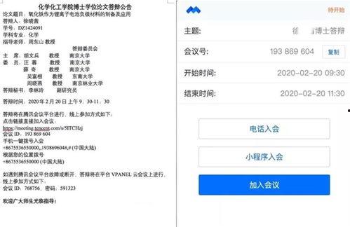 男生线上答辩吃瓜,男生吃瓜成焦点！