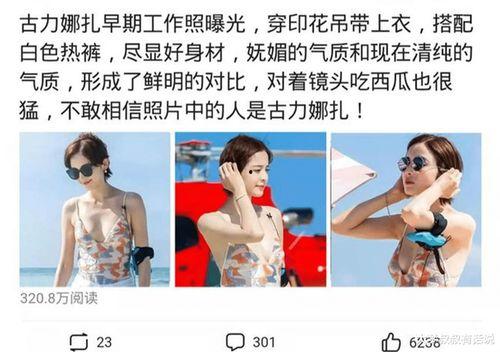 反差爆料吃瓜,反差爆料，吃瓜群众惊呼不已