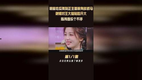 吃瓜在明星正主面前吃,明星正主目睹“吃瓜”瞬间