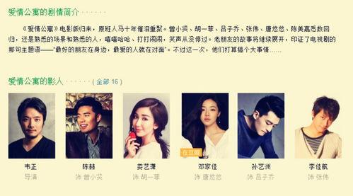 吃瓜少女爱情公寓,揭秘隐藏在欢笑背后的爱情故事