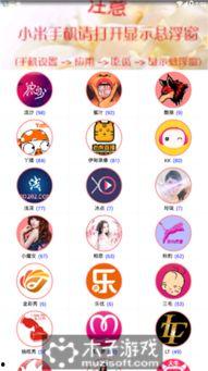 吃瓜盒子公告,揭秘平台新动向与用户福利