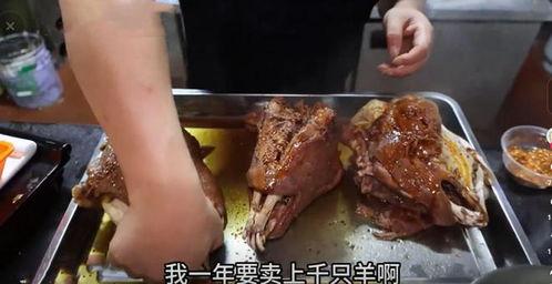 瓜哥吃羊头,一场味蕾的狂欢