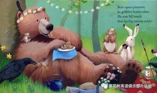 吃瓜小熊导师视频下载