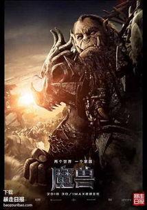 魔兽气质团吃瓜