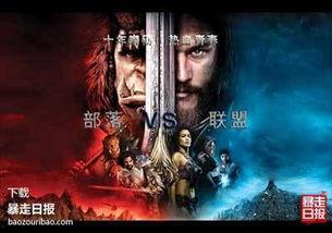 魔兽气质团吃瓜