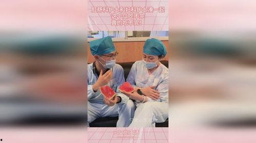 护士老人吃瓜