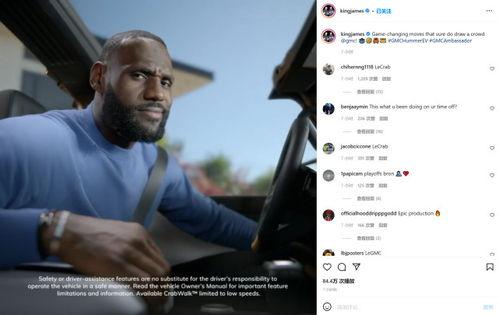 詹姆斯季后赛吃瓜事件,真相与争议并存