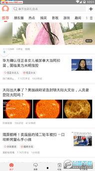 瓜哥吃瓜软件,揭秘娱乐圈幕后真相，带你畅游八卦海洋