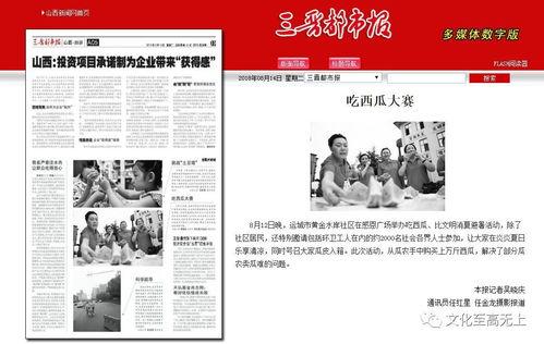 文明吃瓜的请求