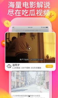 吃瓜中心 网页版,网络热门事件深度解析