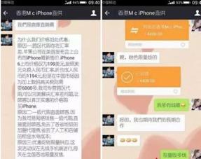 吃瓜群转账骗局揭秘,警惕网络诈骗新手段