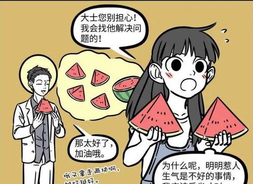 非人哉吃瓜,吃瓜群众眼中的神仙日常