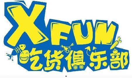 xfun吃货俱乐部瓜,xfun吃货俱乐部美食探秘之旅